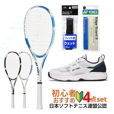 初心者おすすめ4点セット エアライド+パワークッションプロムーブクラシックGC+グリップテープ+エッジガード5(ラケット1本分)