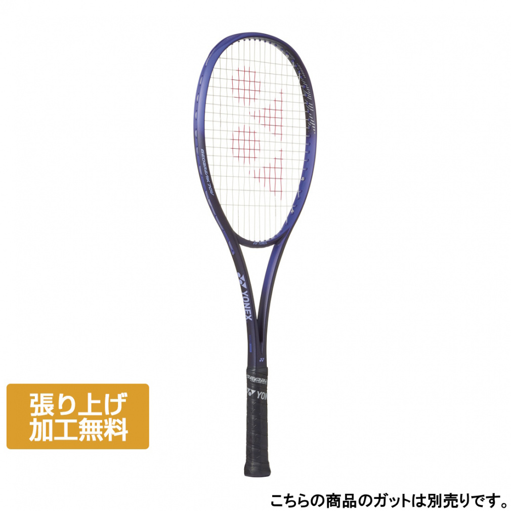 ジオブレイク70V ほぼ未使用 ジオブレイク 70V. 02GB70V|02GB70V】ヨネックス【公式】オンライン