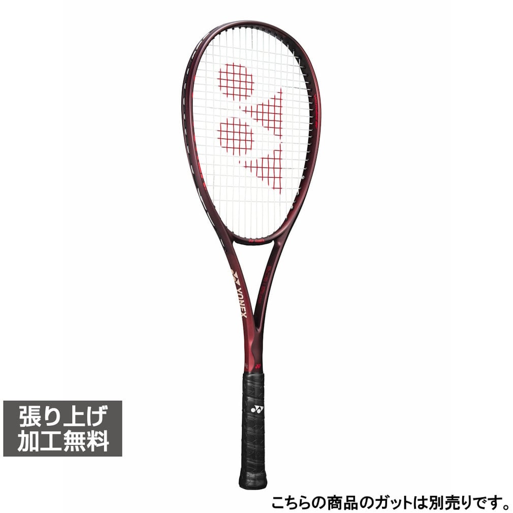 ヨネックス VOLTRAGE 8V ボルトレイジ8V 02VR8V ソフトテニス 軟式