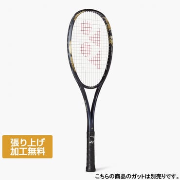 ジオブレイク 80V