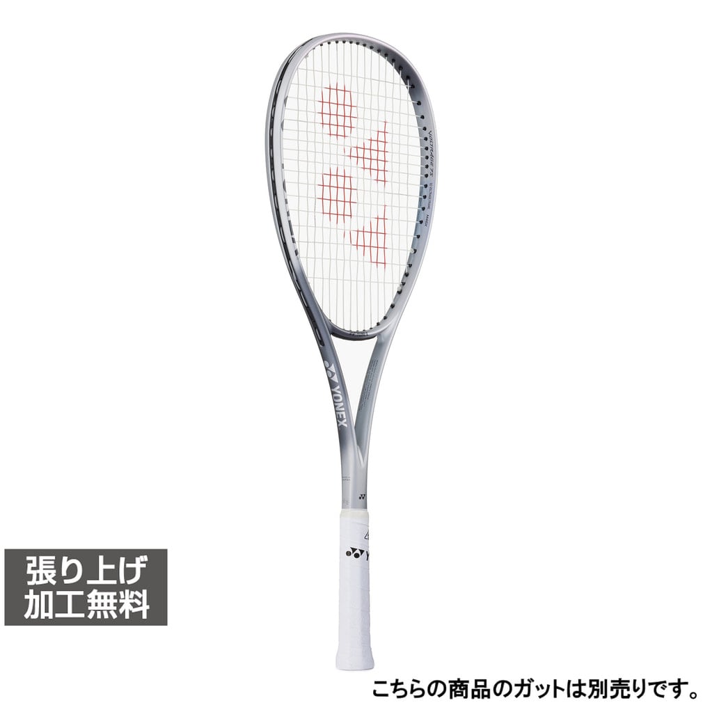 予約商品】ヨネックス ボルトレイジ 7S 02VOLTRAGE 7S 02VR7S