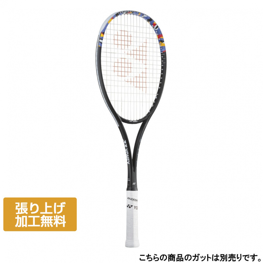 新型ジオブレイク50s Amazon | ヨネックス(YONEX) ソフトテニス ラケット 日本製 ジオ
