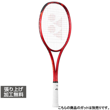 GEOBREAK 70VS(レッド-UL-1)
