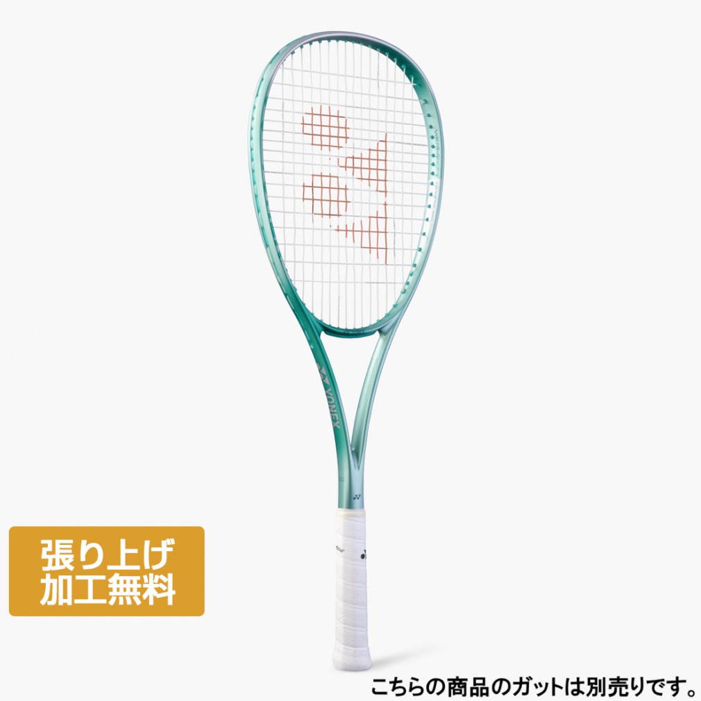 極美品 ヨネックス ボルトレイジ7VS