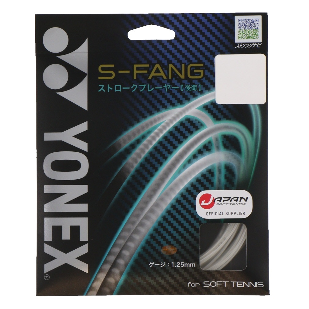 ソフトテニスストリング PRODUCTS ソフトテニス ストリング 製品一覧 | ヨネックス(YONEX)