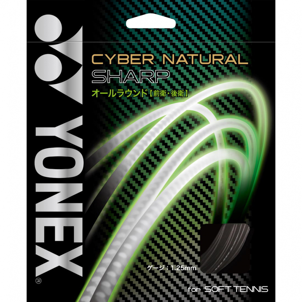 ヨネックス サイバーナチュラル シャープ ブラック CSG550SP