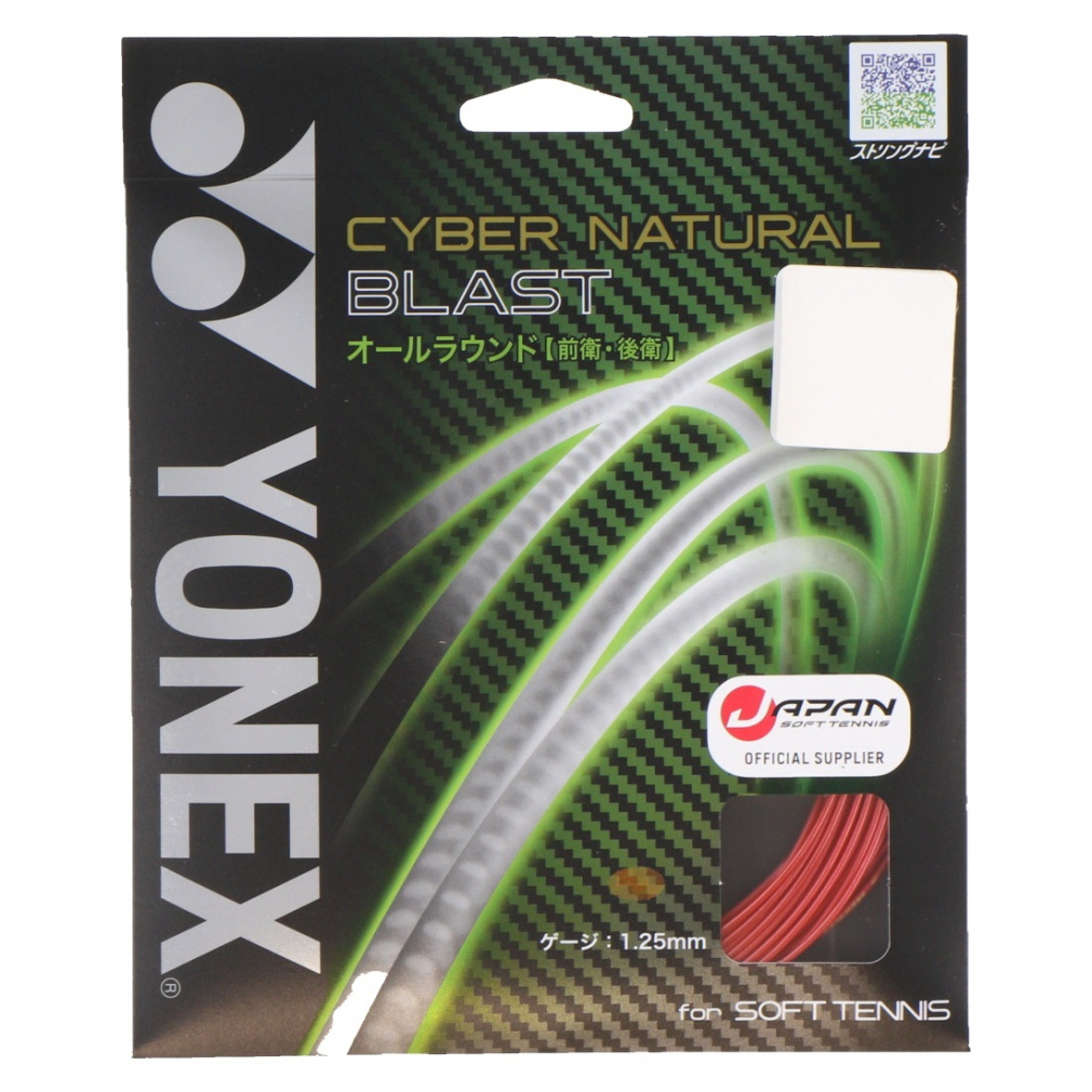 ���l�b�N�X �T�C�o�[�i�`������ �u���X�g ���^���b�N���b�h CSG650BL �\�t�g�e�j�X �X�g�����O YONEX