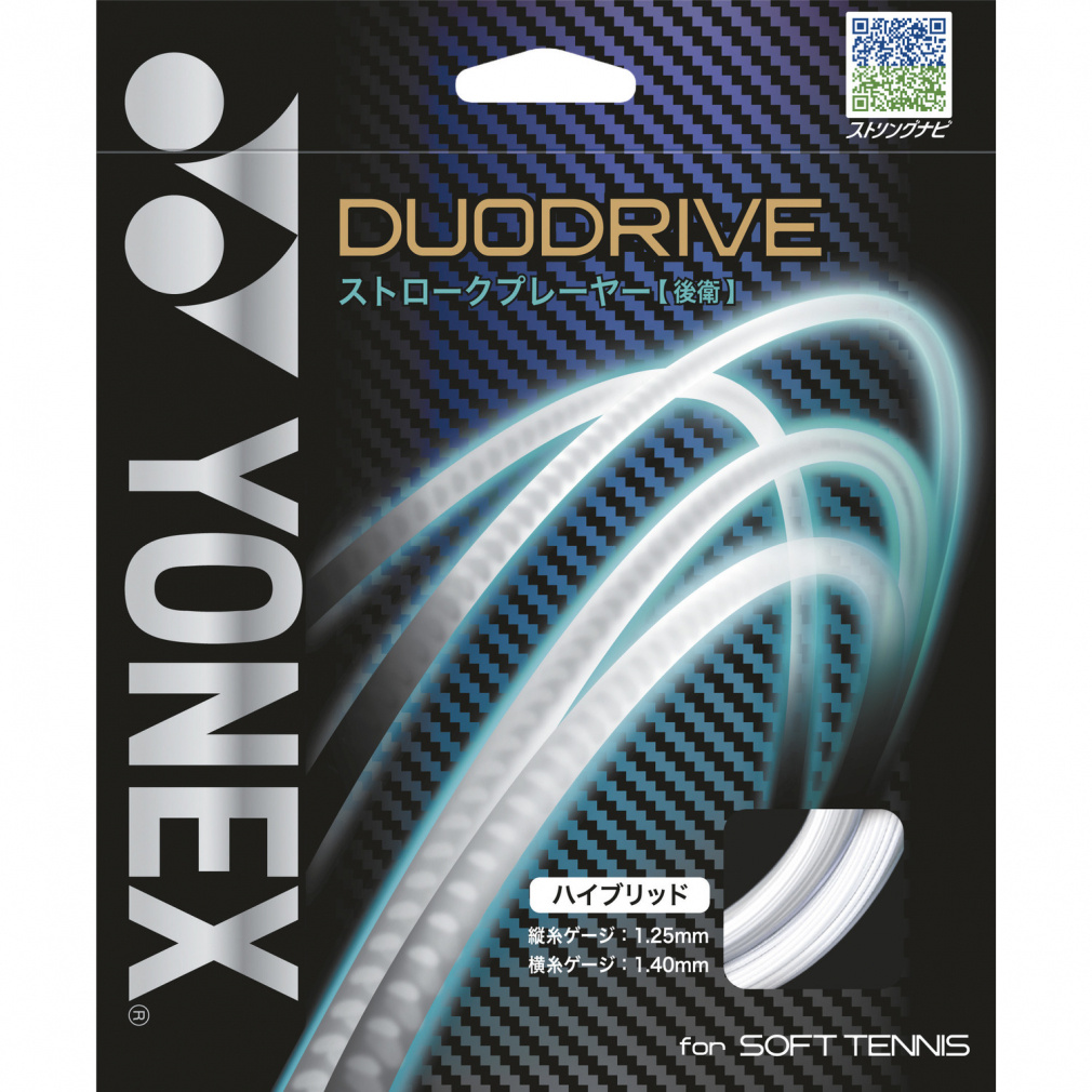 ヨネックス デュオドライブ DUODRIVE SGDD ソフトテニス ストリング