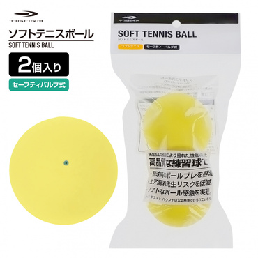ソフトテニスボール セーフティーバルプ式