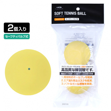 ソフトテニスボール(セーフティーバルプ式)