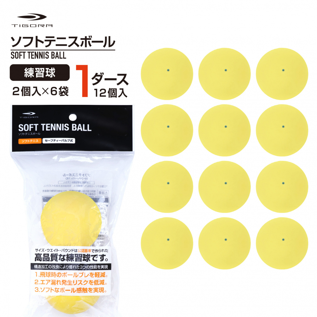 【新品】ノーブランド ソフトテニスボール4ダース 楽天市場】ソフトテニス ボール ダンロップ DUNLOP ソフトテニス