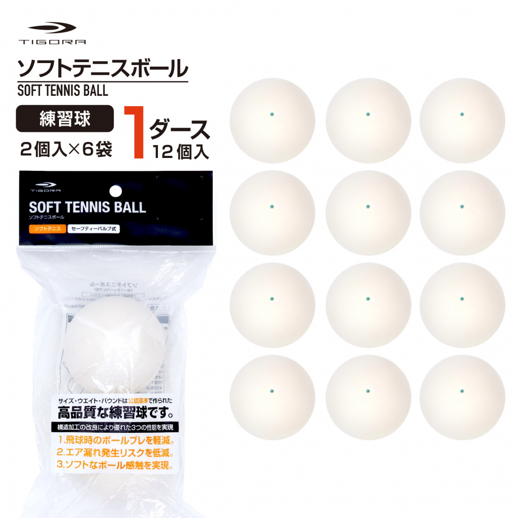 早い者勝ち】ソフトテニス ボール 4ダース 48球 新品 - メルカリ