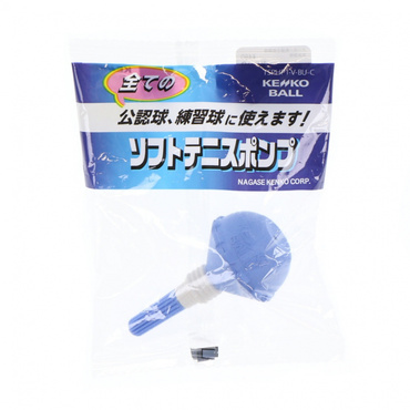 ソフトテニスポンプ ブルー