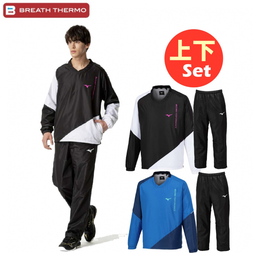 MIZUNO ブレスサーモ ウォーマーシャツ　上下セット ブレスサーモウォーマーシャツ/ブレスサーモウォーマーパンツ