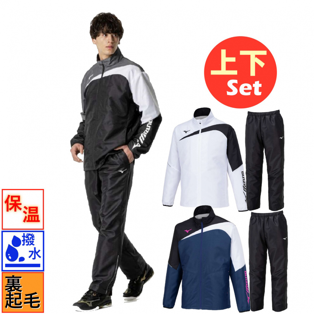 ミズノ メンズ レディス テニスウェア 上下セット アクティブウォーマージャケット 62JEB502 アクティブウォーマーパンツ 62JFB50109 保温 撥水 裏起毛 MIZUNO