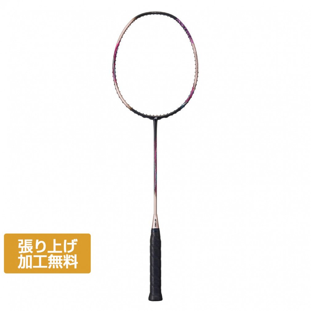 ヨネックス アストロクス55A AX55A (バドミントンラケット) 価格比較