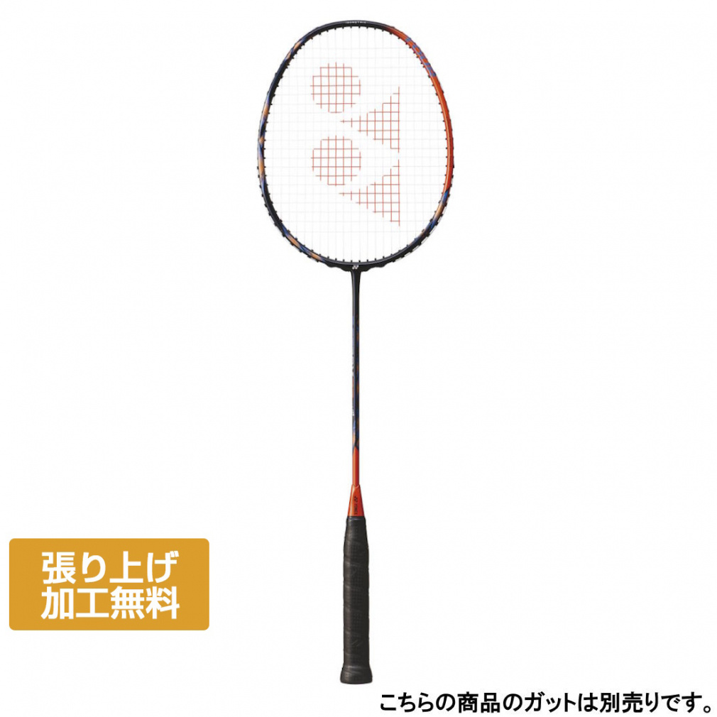 美品　アストロクス77 YONEXアストロクス77