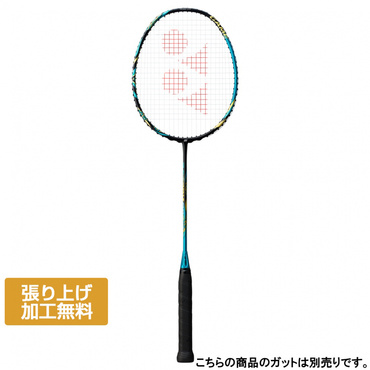 アストロクス88Sゲーム 上級者向け エメラルドブルー