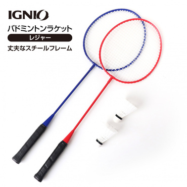 2本組ラケットセット レジャー用 感動コスパ