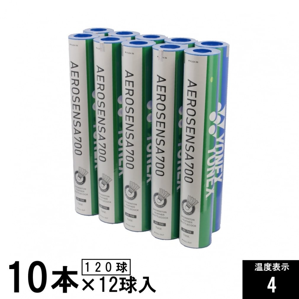 エアロセンサ700.3番1本　MASTER.NO1.3番2本 シャトル3本セット ヨネックス 10ダース エアロセンサ700 バドミントンシャトル」の人気