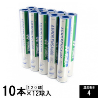 ヨネックス エアロセンサ600 AS600 4番 10ダース 120球 AS-600