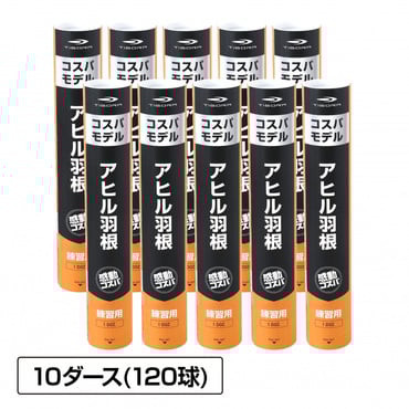 羽根シャトル 3本セット 楽天市場】ジャズミントン 交換用 羽 羽根 シャトル 日本正規