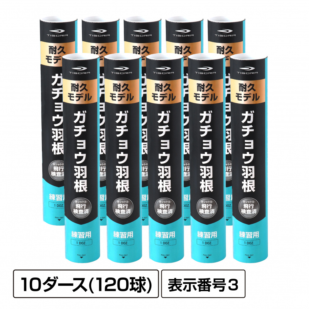 ふ*パ様 A-WIN 羽根シャトル 3ダース　番号4番 水鳥羽根シャトル フェザー ガチョウ 1ダース 4号 12球｜Alpen