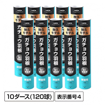 羽根シャトル 3本セット 楽天市場】ジャズミントン 交換用 羽 羽根 シャトル 日本正規