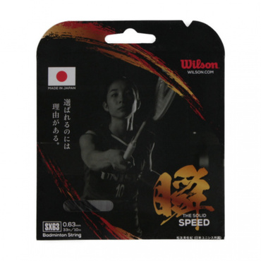 SX63 BADMINTON STRING SET BK