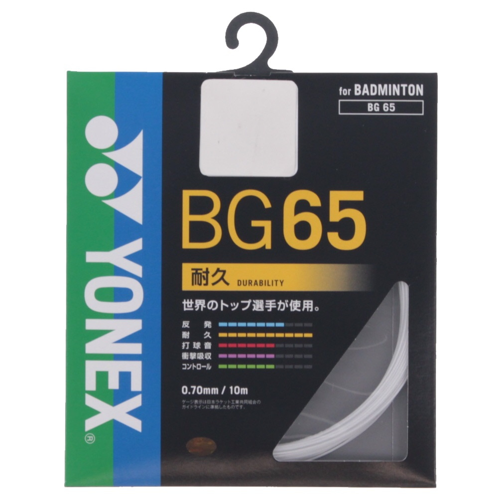 ヨネックス バドミントン ストリング ミクロン65 BG65 YONEX｜Alpen