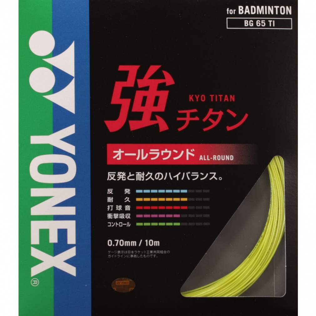 ヨネックス バドミントンストリング 強チタン BG65TI YONEX｜Alpen