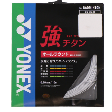 YONEX バドミントンストリング 強チタン(100m) 2026.６月入荷分 ヨネックス バドミントン ストリング 強チタン BG65TI YONEX｜Alpen