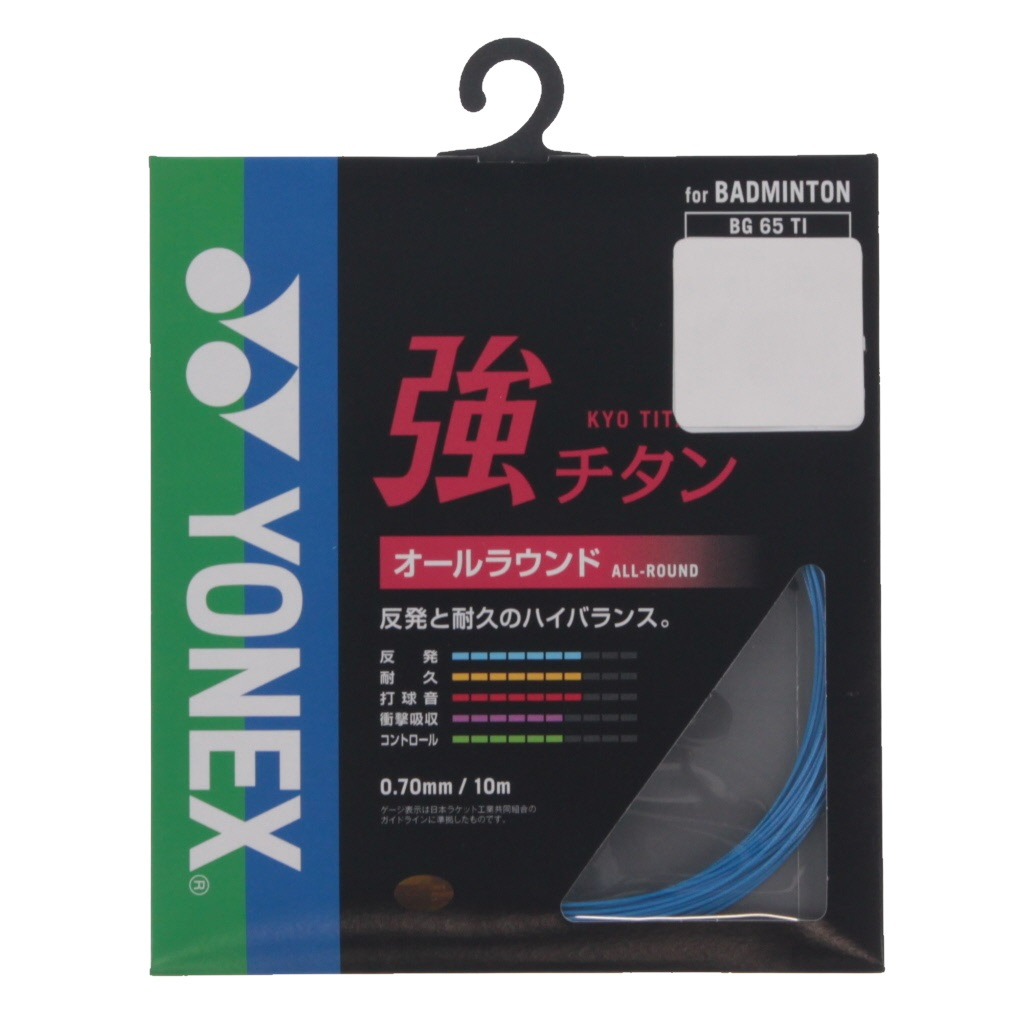 ヨネックス バドミントン ストリング 強チタン BG65TI YONEX｜Alpen