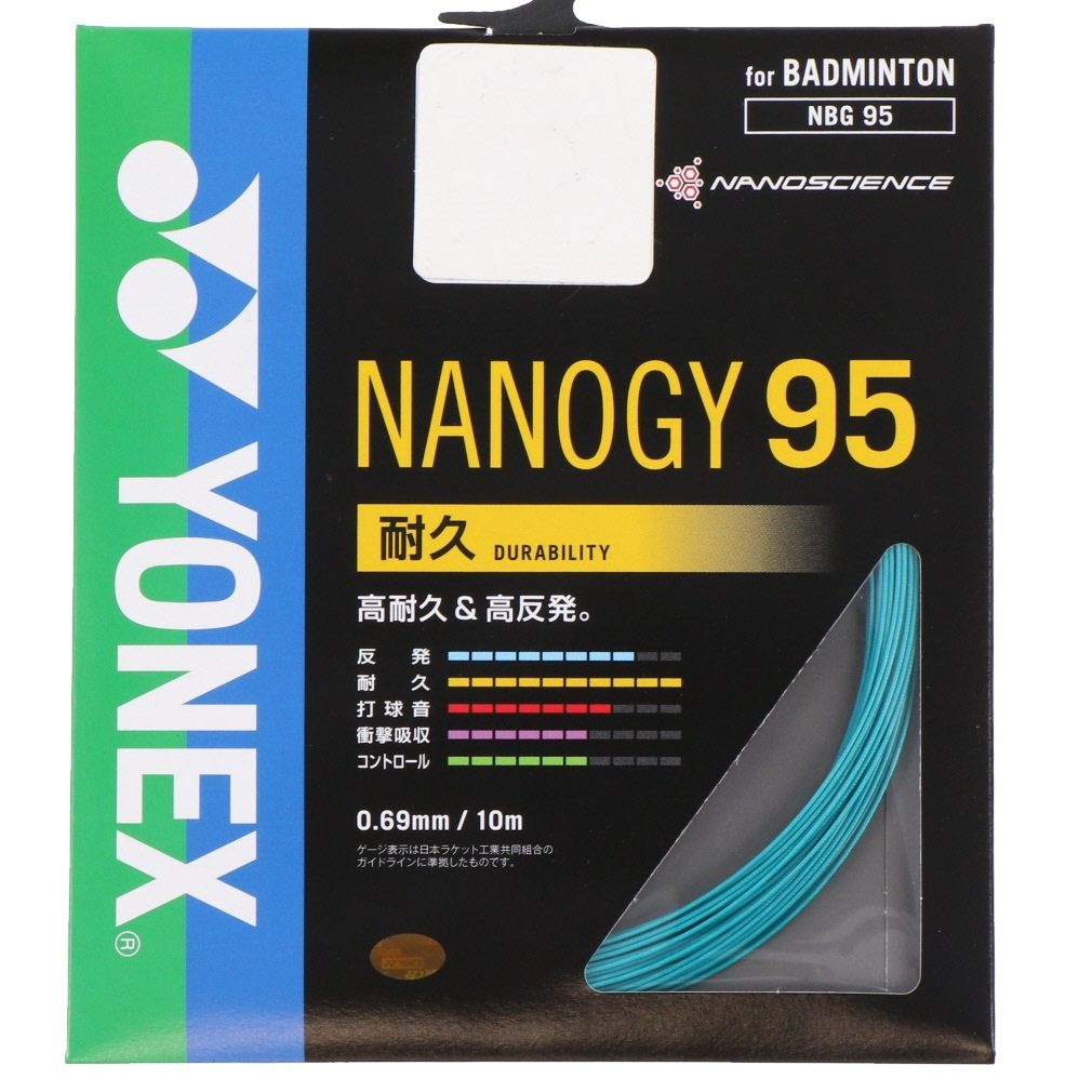 ヨネックス ナノジー95 NBG95 バドミントン ストリング YONEX｜Alpen
