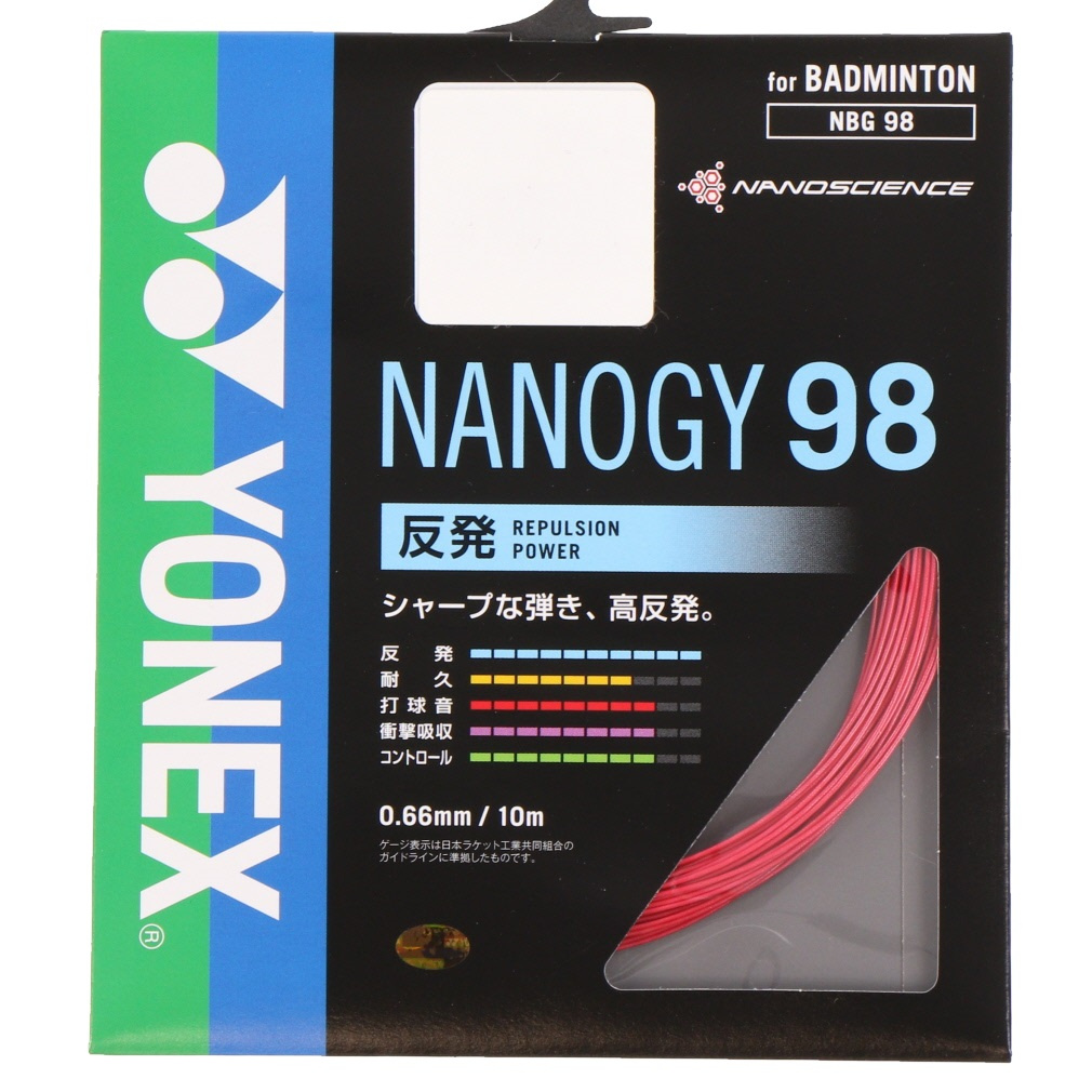 ヨネックス バドミントン ストリング ナノジー98 NBG98 YONEX｜Alpen