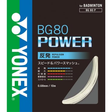 ヨネックス エクスボルト65 ストリング ブラック BGXB65 バドミントン