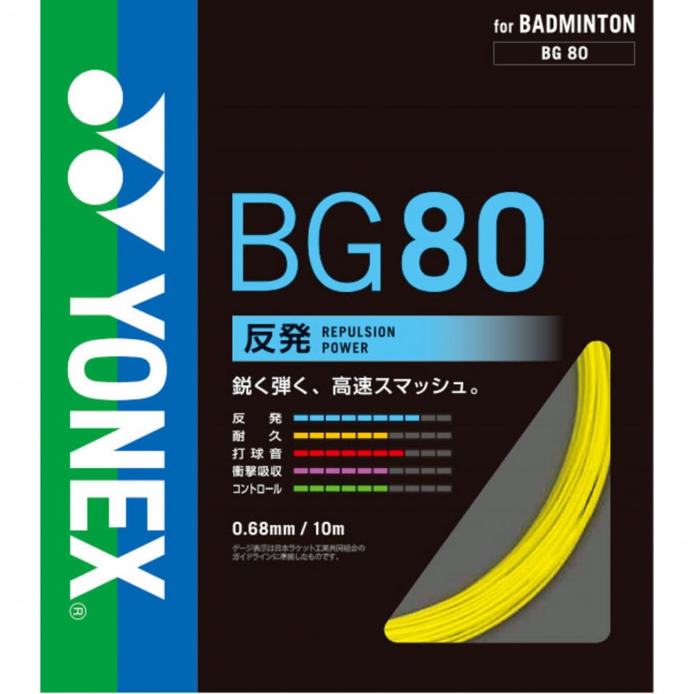 YONEX バドミントン ストリング BG80 10m×10本セット Yonex BG 80 Badminton String - 10m – Digi Sports