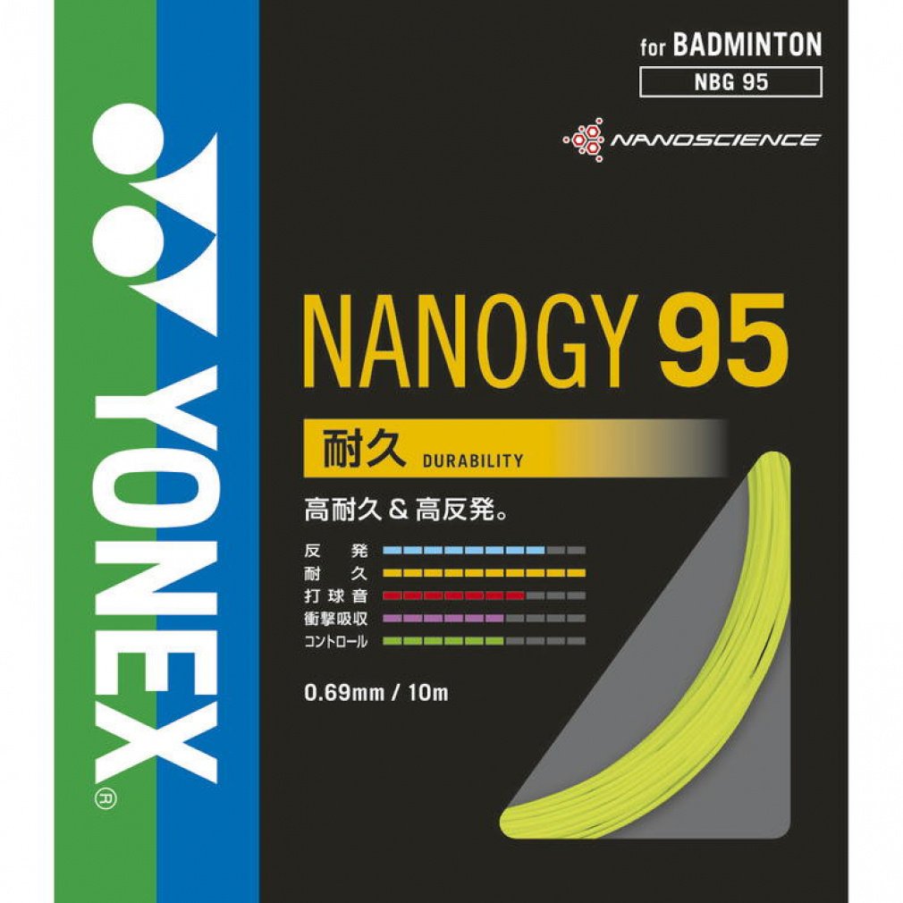 ヨネックス ナノジー95 NBG95 バドミントン ストリング YONEX｜Alpen