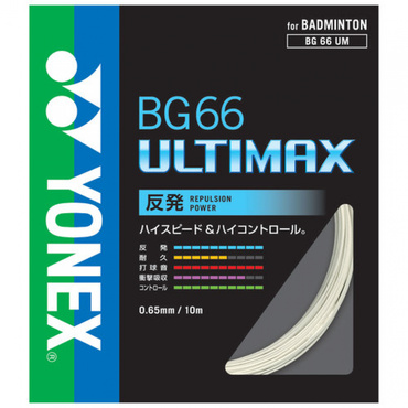 BG66アルティマックス BG66UM