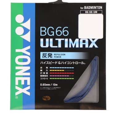 BG66アルティマックス BG66UM