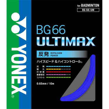 BG66アルティマックス BG66UM
