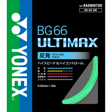 ヨネックス エクスボルト65 ストリング ホワイト BGXB65 バドミントン