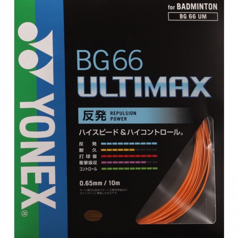 バドミントンストリング BG66アルティマックス BG66UM｜Alpen Online
