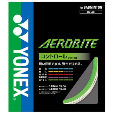 エアロバイト