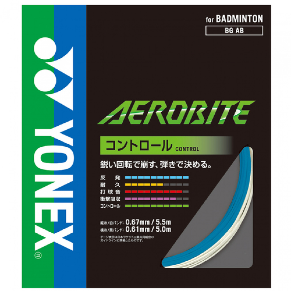 YONEXバドストリングBGABエアロバイト縦5.5m横5m×10本セット207 ヨネックス エアロバイト (BGAB) バドミントン ストリング YONEX
