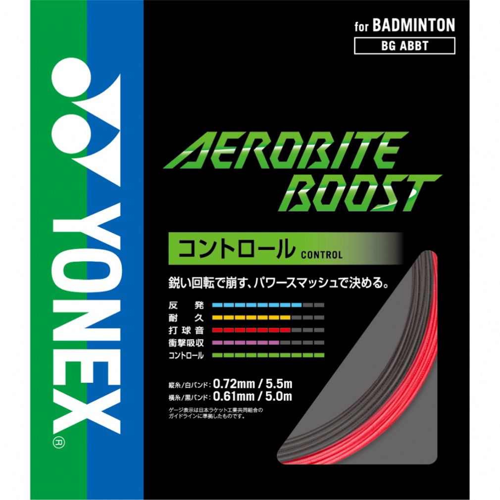 ヨネックス エアロバイトブースト BGABBT バドミントン ストリング