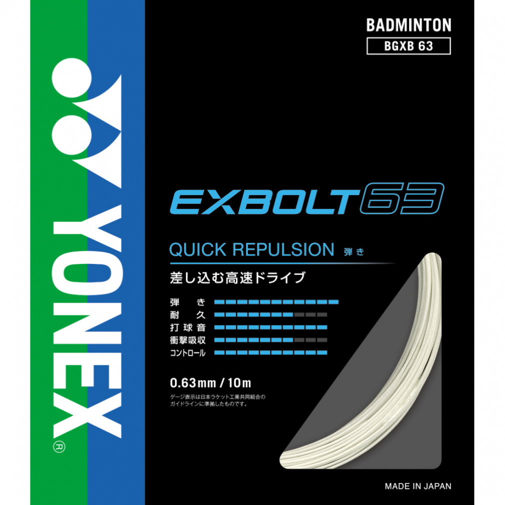 YONEX エクスボルト63 200mロール ホワイト エクスボルト63 ストリング ホワイト｜Alpen Online