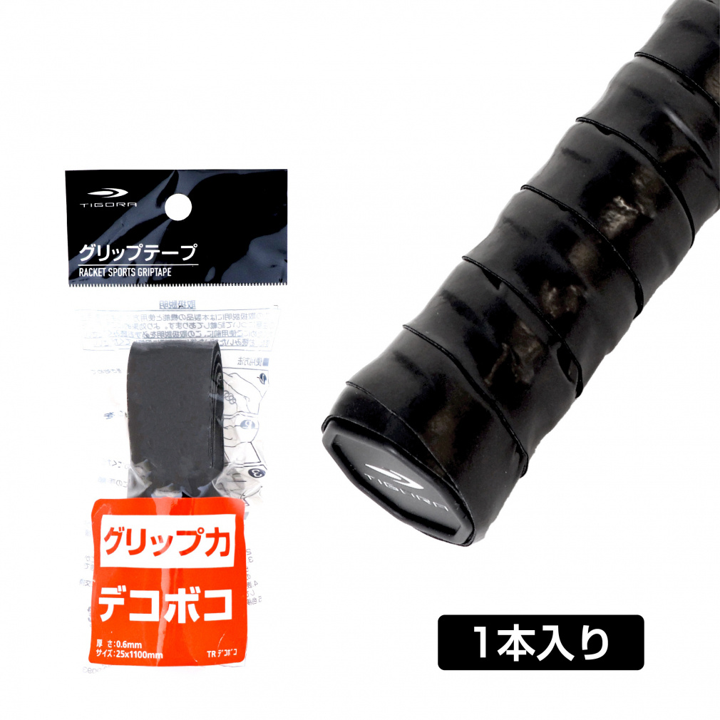 グリップテープ 凸凹 デコボコ ブラック(--FREE)