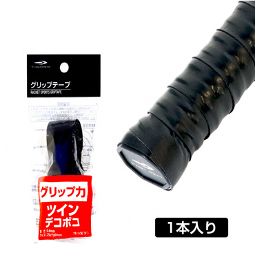 グリップテープ ツイン凸凹 ツインデコボコ ブラック