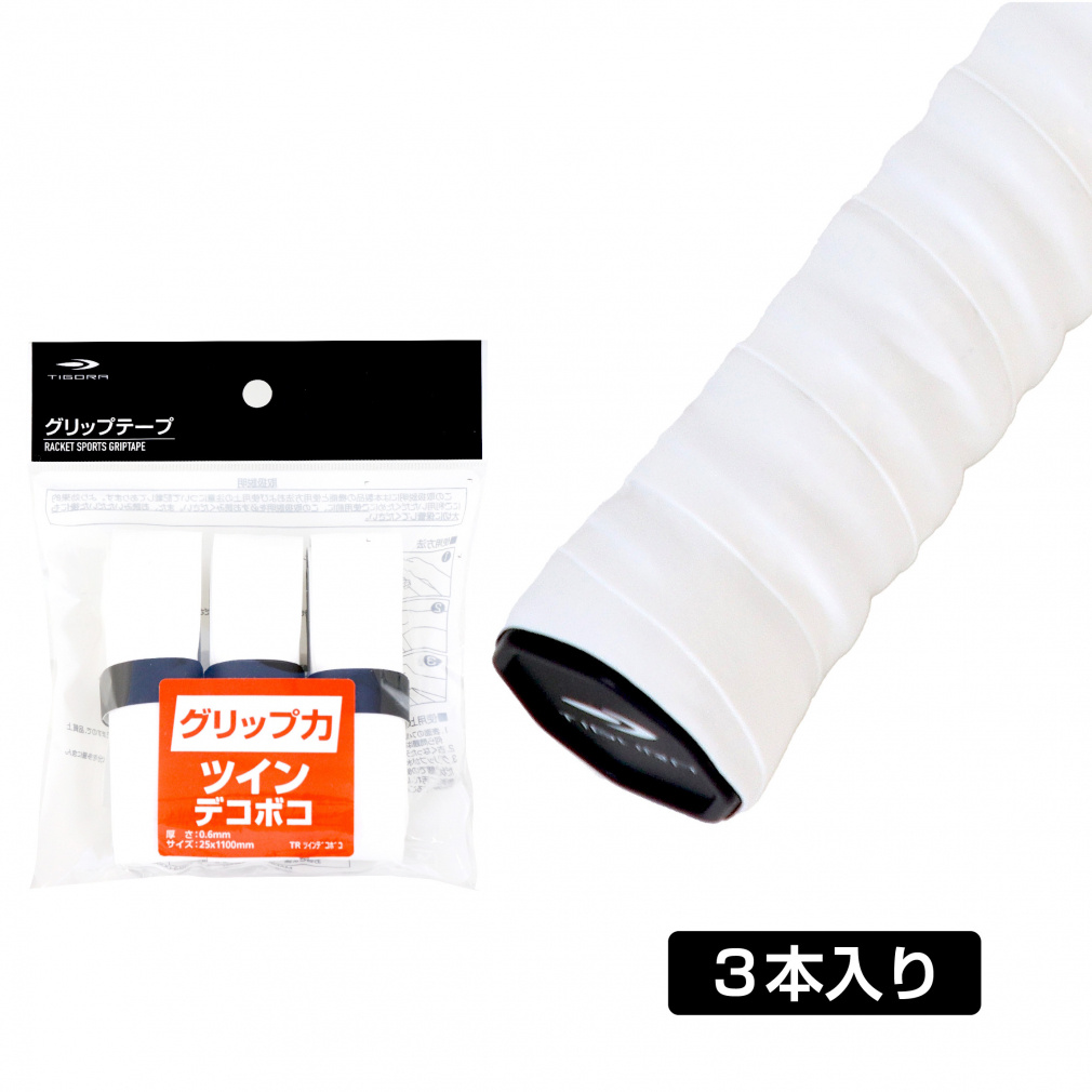グリップテープ ツイン凸凹 ツインデコボコ 3本入 ホワイト(--FREE)